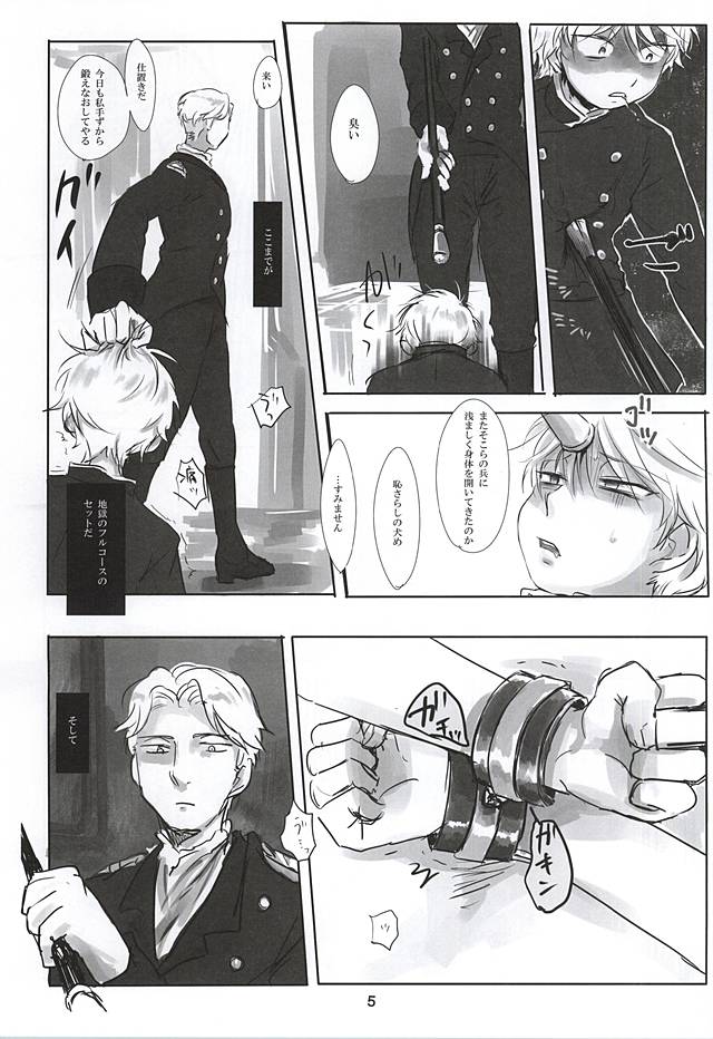 (HARUCC20) [感電地 (でんき)] イタイアイタイアイシタイ (アルドノア・ゼロ)