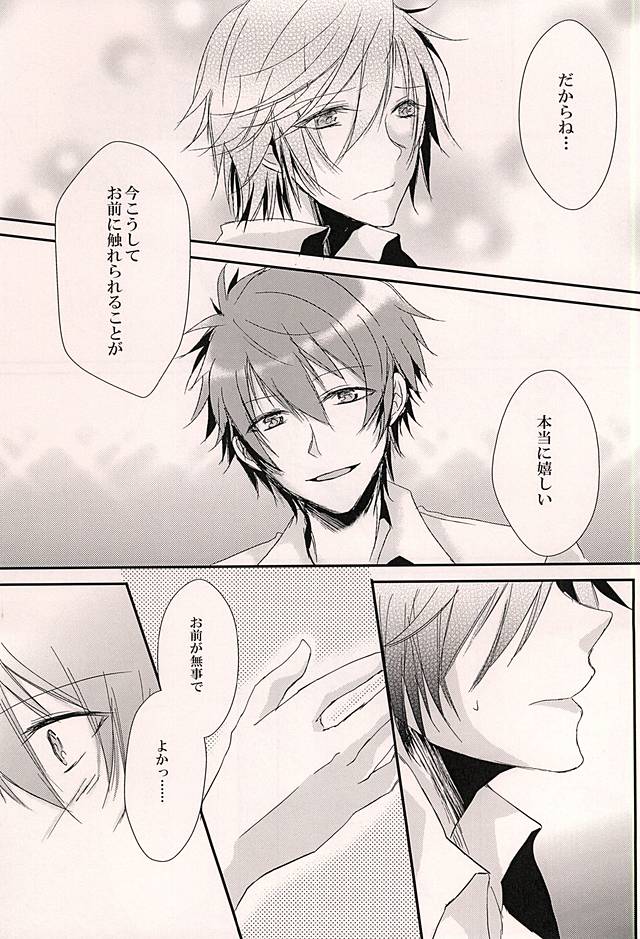 (ラブソング☆レッスン♪14th) [MixTurE (のり)] 鳥籠の歌姫 (うたの☆プリンスさまっ♪)