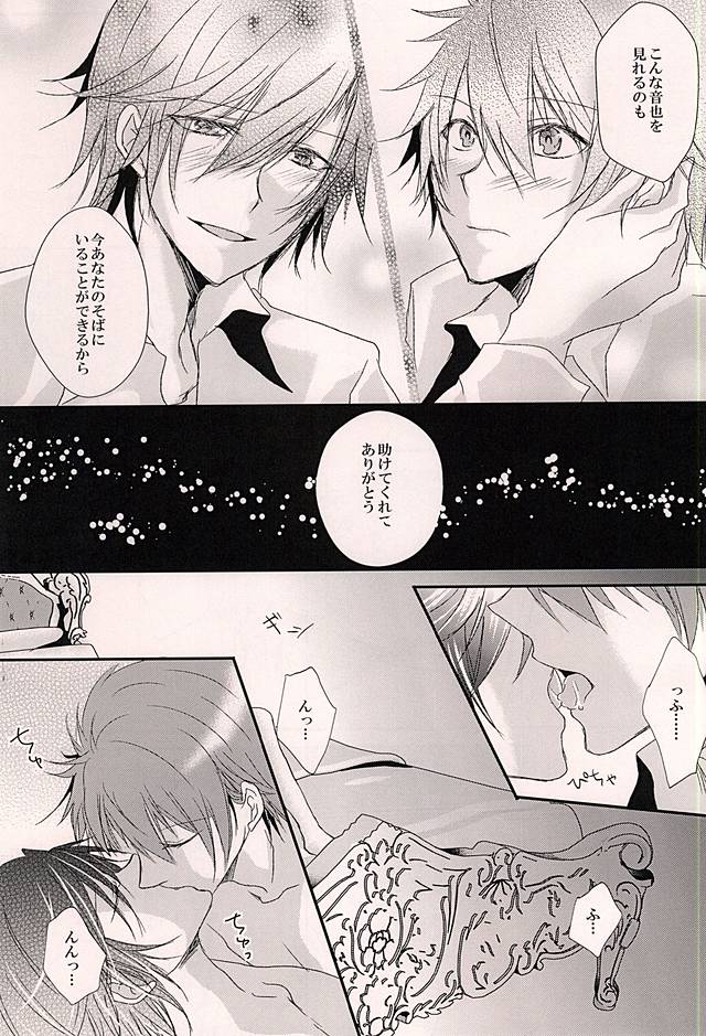 (ラブソング☆レッスン♪14th) [MixTurE (のり)] 鳥籠の歌姫 (うたの☆プリンスさまっ♪)