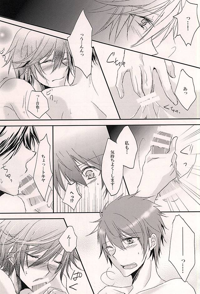 (ラブソング☆レッスン♪14th) [MixTurE (のり)] 鳥籠の歌姫 (うたの☆プリンスさまっ♪)