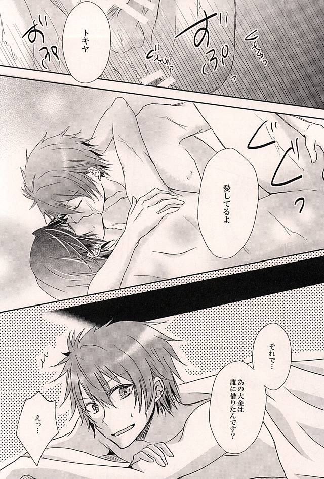 (ラブソング☆レッスン♪14th) [MixTurE (のり)] 鳥籠の歌姫 (うたの☆プリンスさまっ♪)