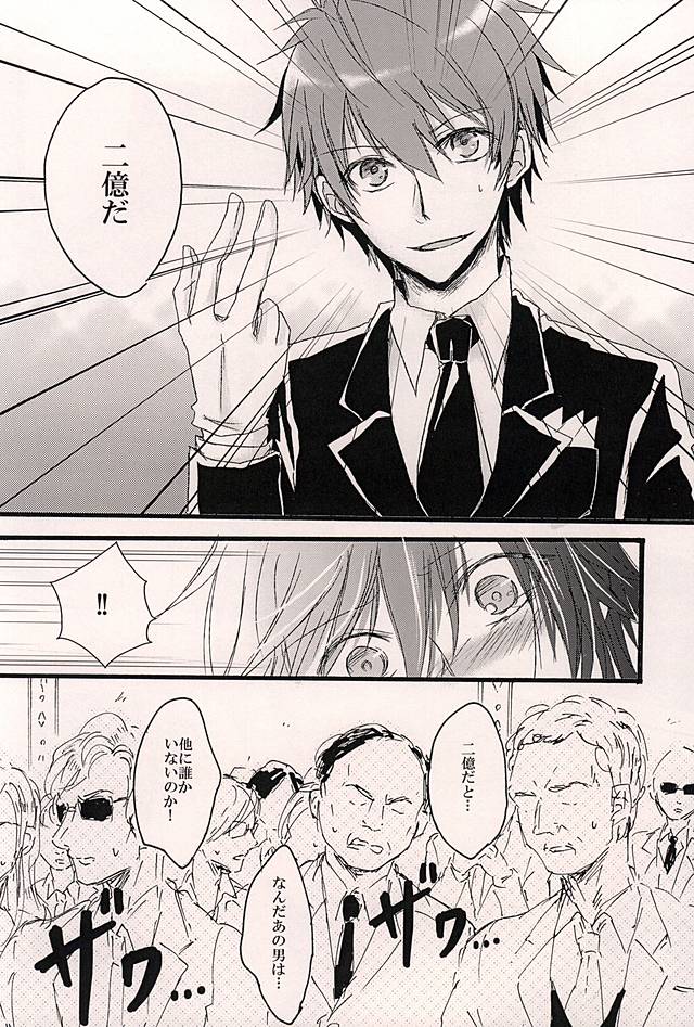 (ラブソング☆レッスン♪14th) [MixTurE (のり)] 鳥籠の歌姫 (うたの☆プリンスさまっ♪)