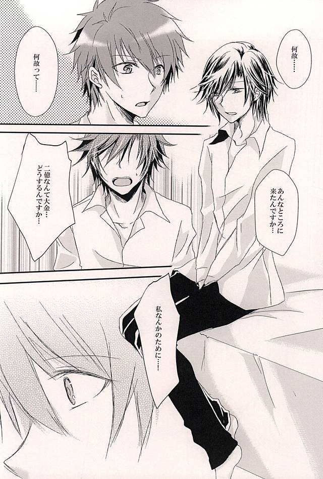 (ラブソング☆レッスン♪14th) [MixTurE (のり)] 鳥籠の歌姫 (うたの☆プリンスさまっ♪)