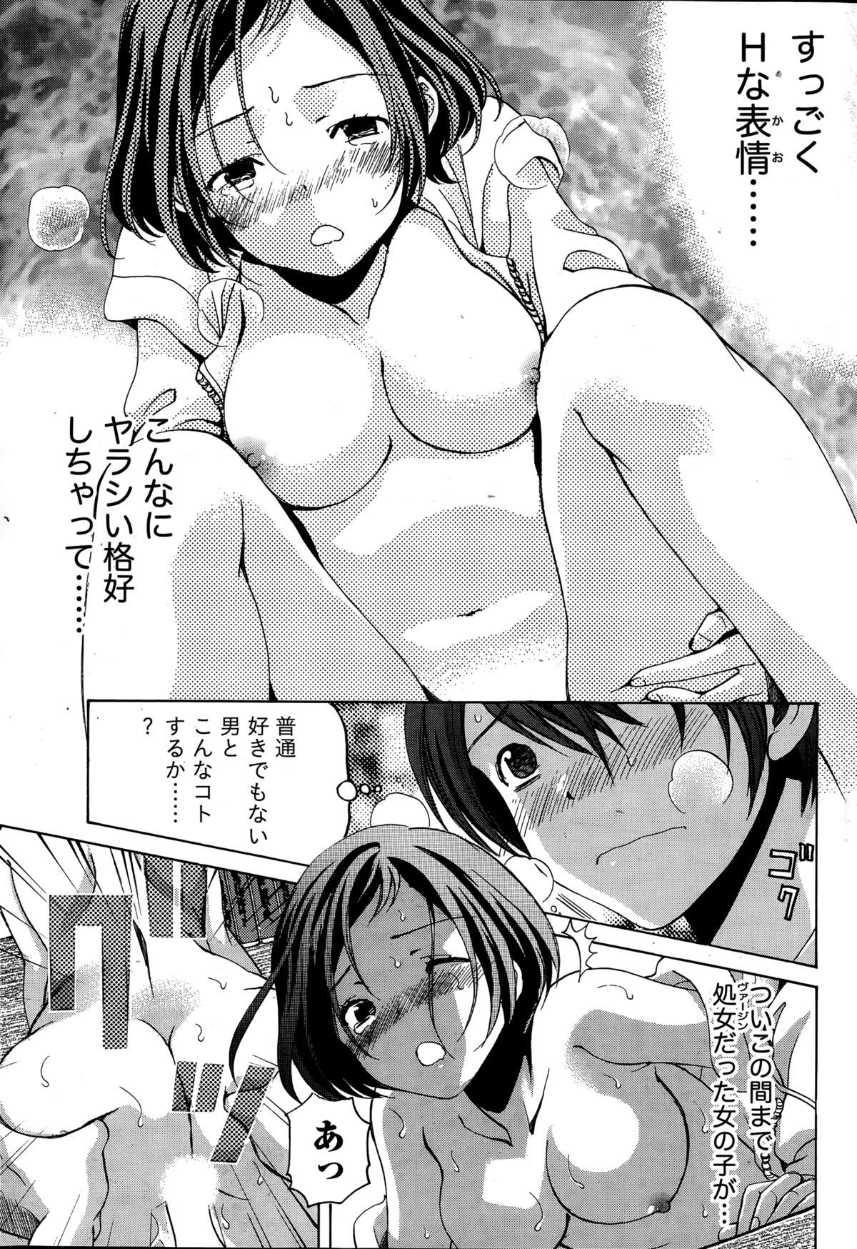 [小林拓己] クリスタル・デイズ 第1-13話