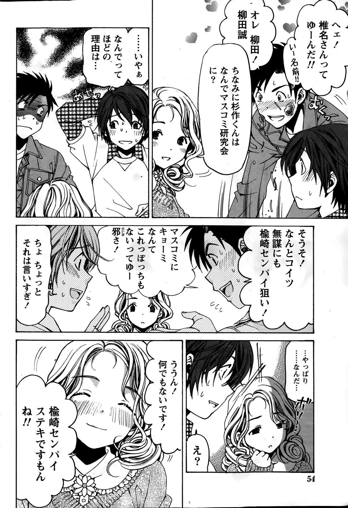 [小林拓己] クリスタル・デイズ 第1-13話