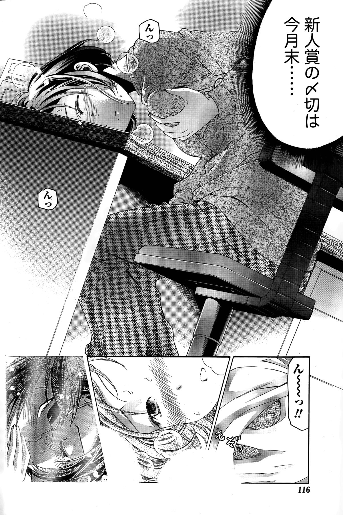 [小林拓己] クリスタル・デイズ 第1-13話