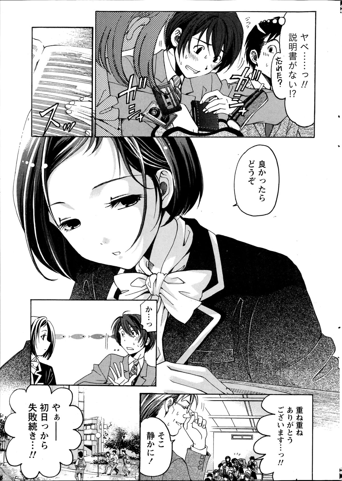 [小林拓己] クリスタル・デイズ 第1-13話