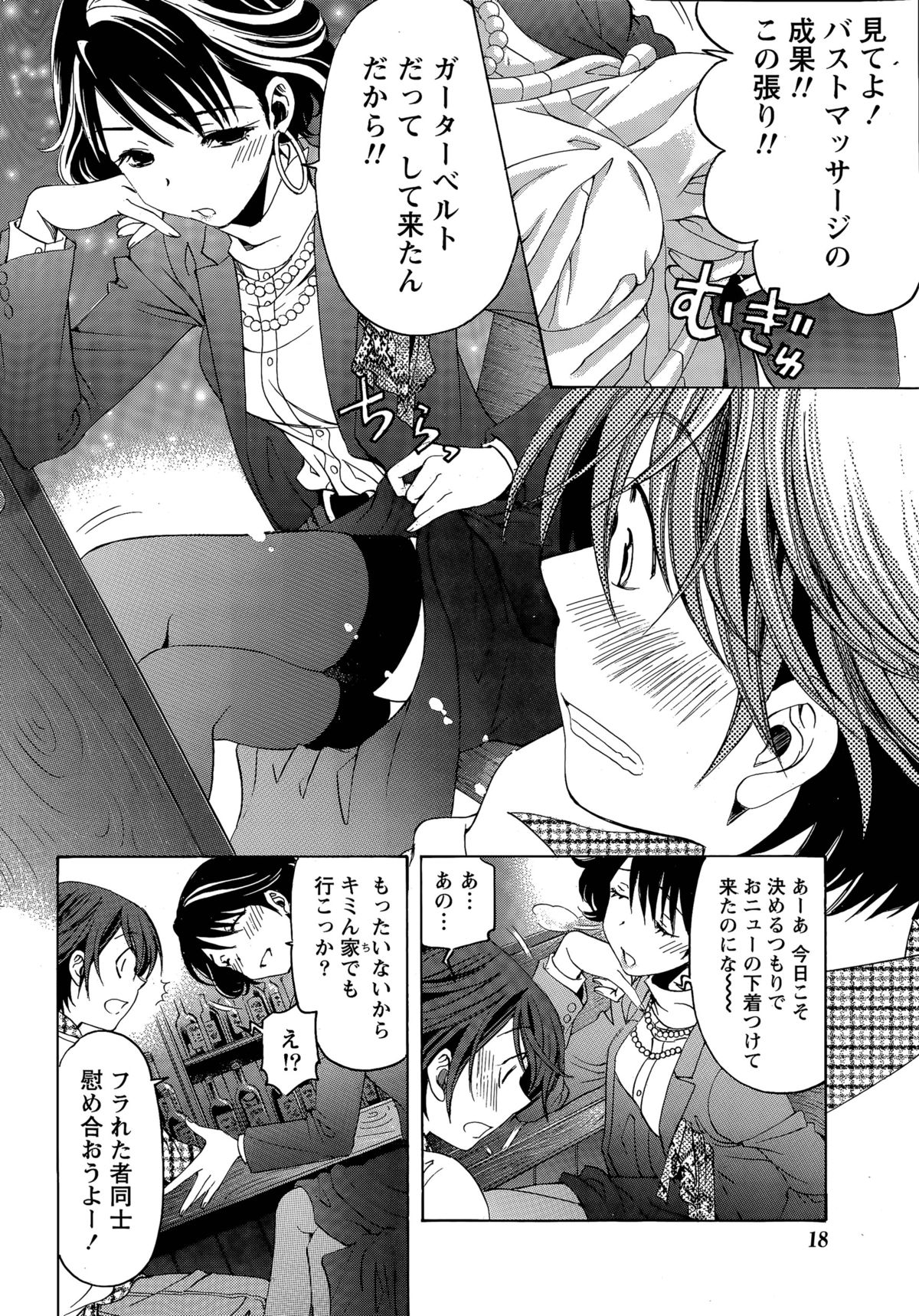 [小林拓己] クリスタル・デイズ 第1-13話