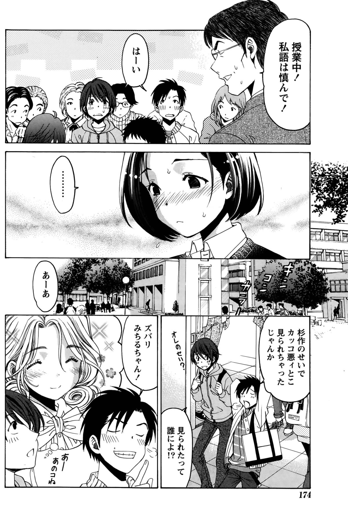 [小林拓己] クリスタル・デイズ 第1-13話