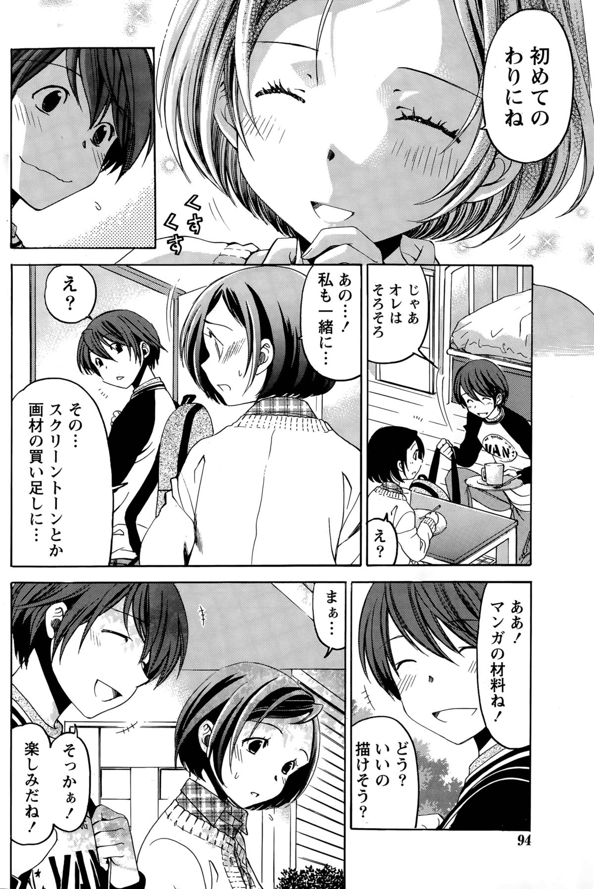 [小林拓己] クリスタル・デイズ 第1-13話