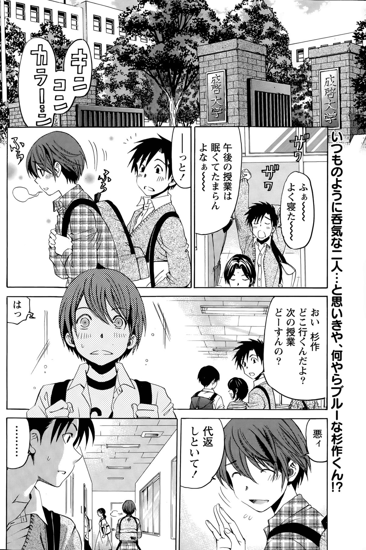 [小林拓己] クリスタル・デイズ 第1-13話