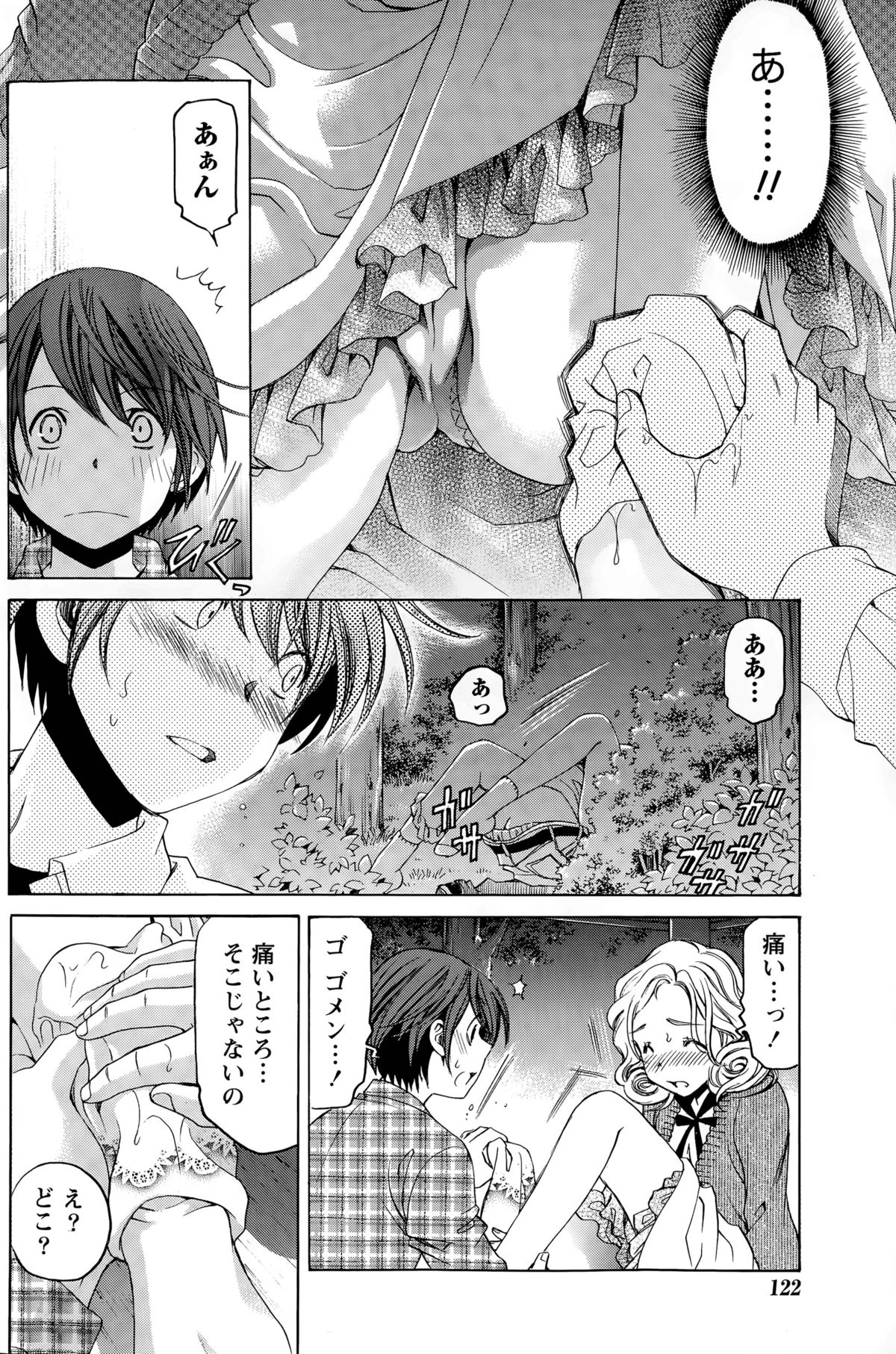 [小林拓己] クリスタル・デイズ 第1-13話