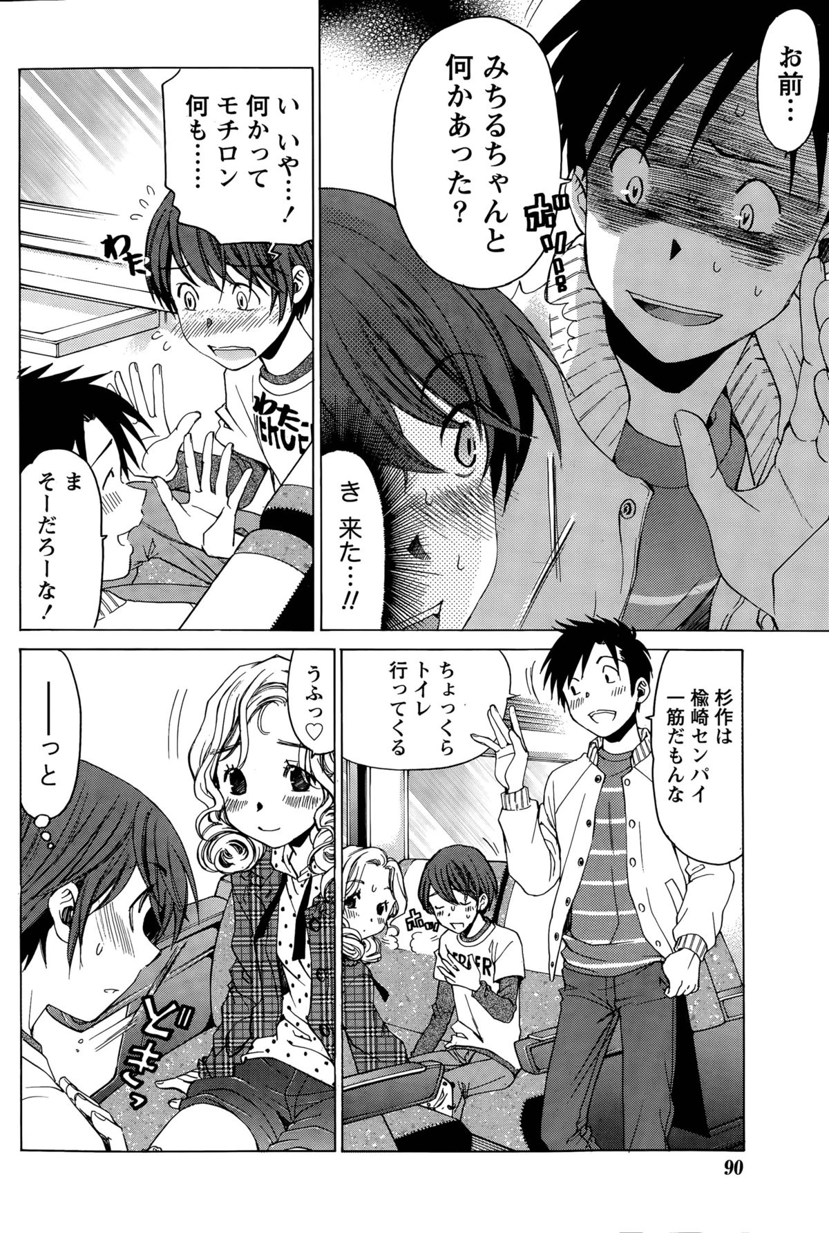 [小林拓己] クリスタル・デイズ 第1-13話