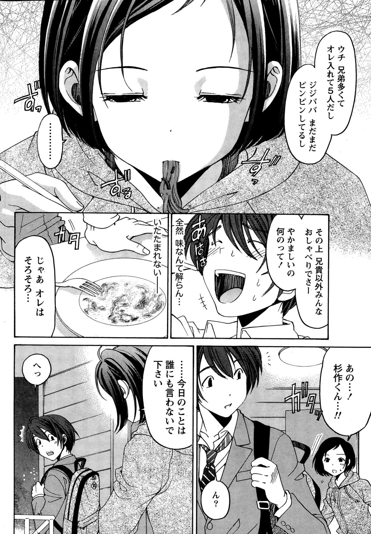 [小林拓己] クリスタル・デイズ 第1-13話