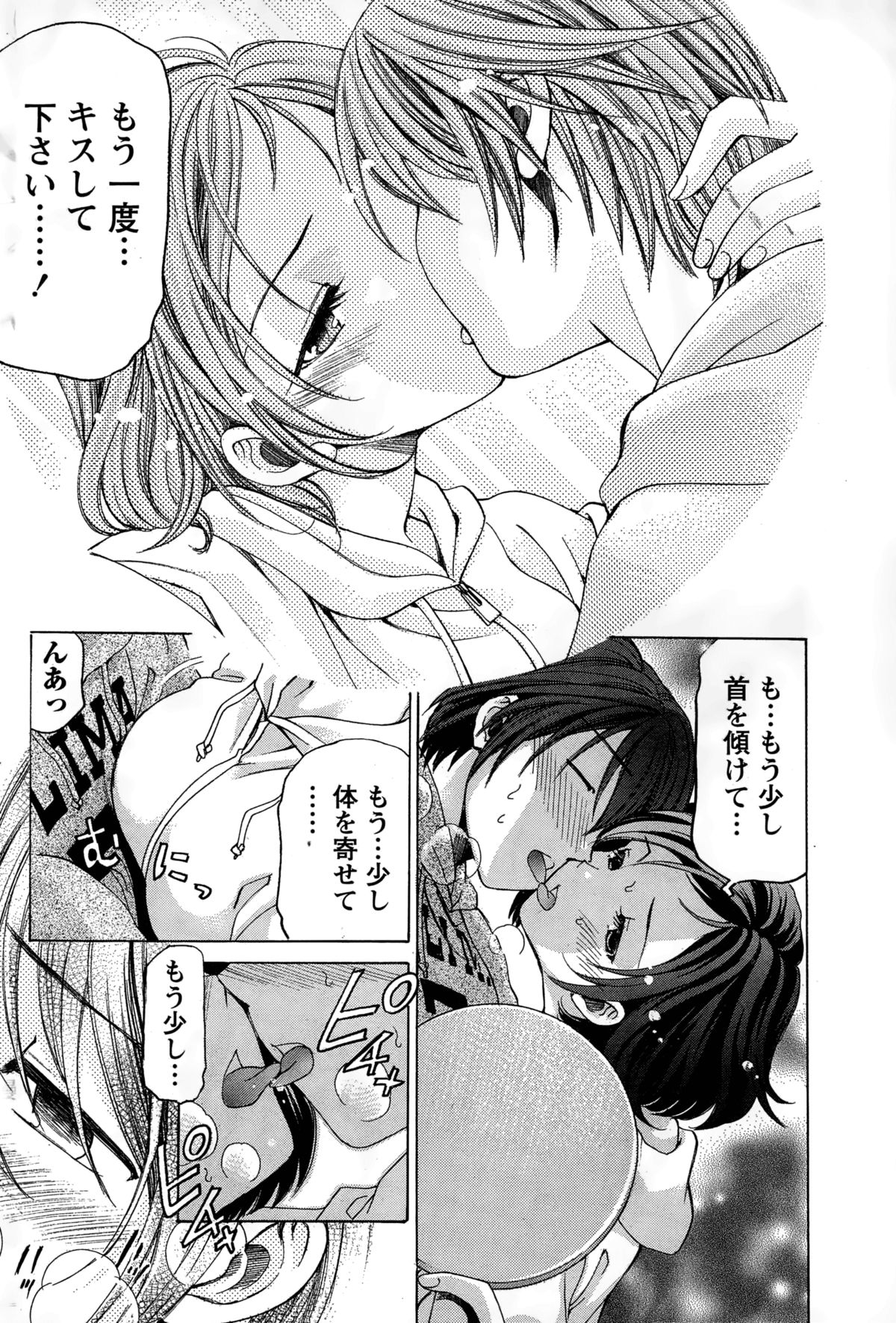 [小林拓己] クリスタル・デイズ 第1-13話