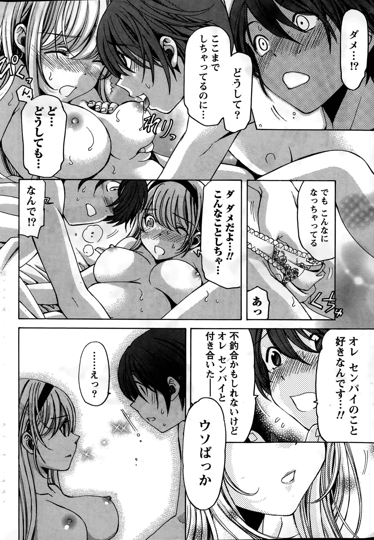 [小林拓己] クリスタル・デイズ 第1-13話