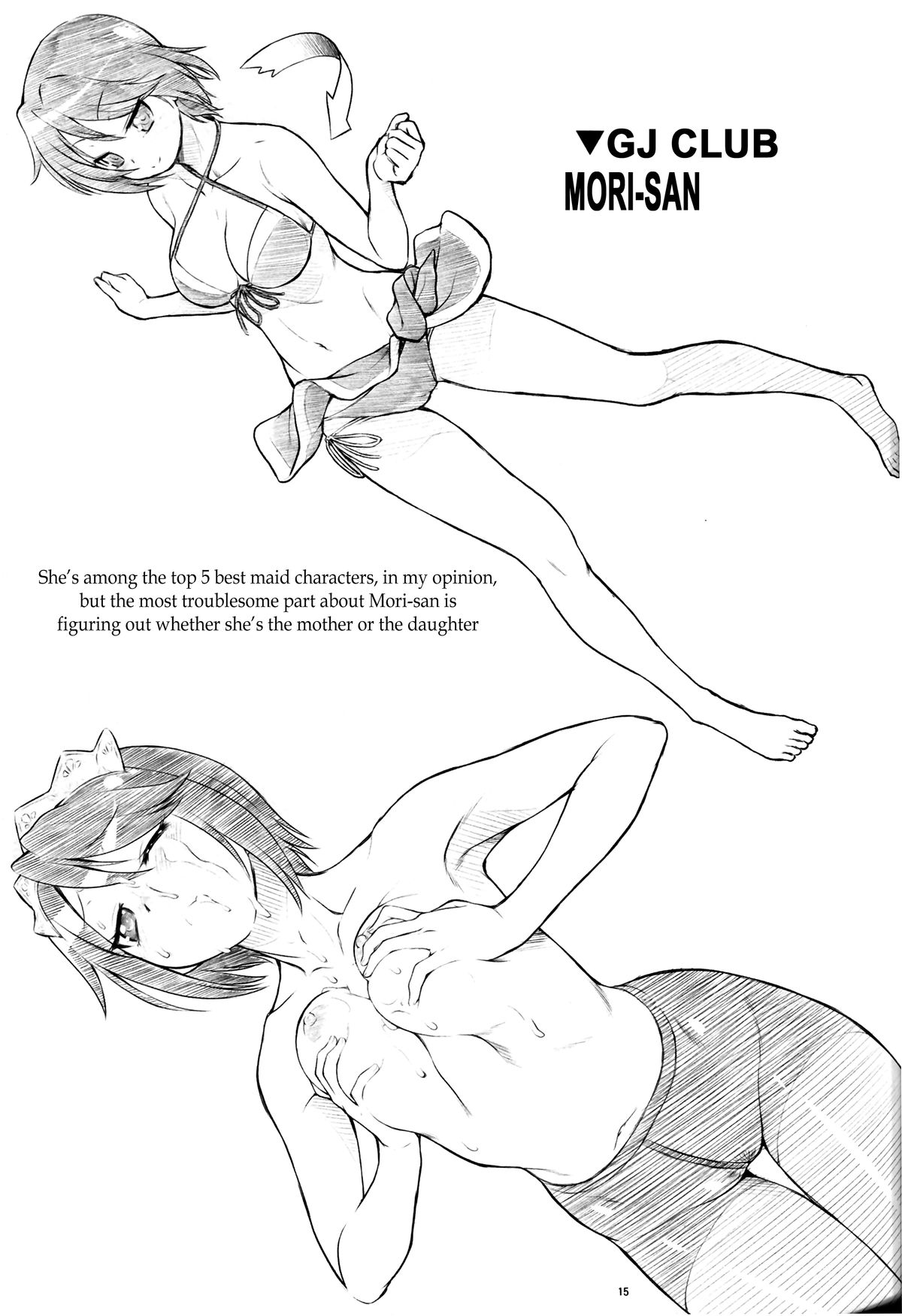 (C87) [幸田ん舎 (幸田朋弘)] となりのYさん3時間目 (となりの関くん) [英訳]