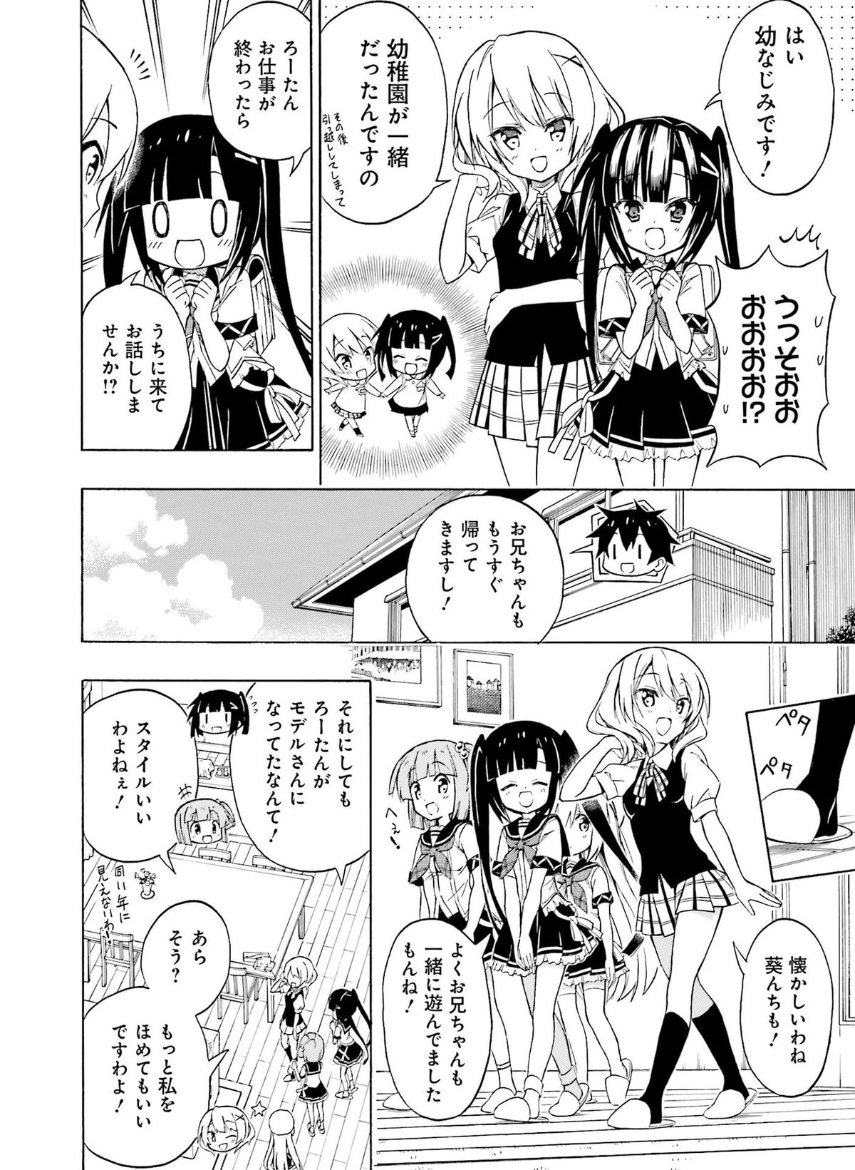 電撃萌王 2016年2月号 [DL版]