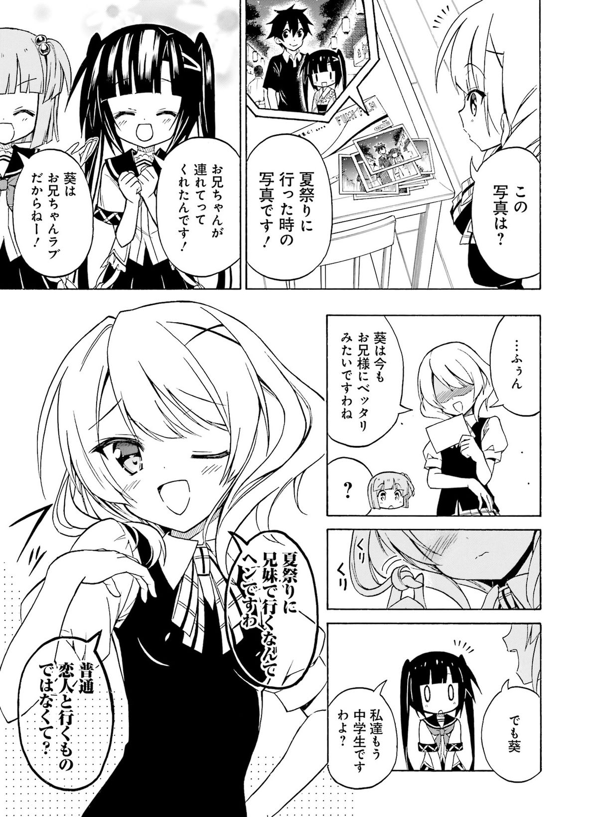 電撃萌王 2016年2月号 [DL版]