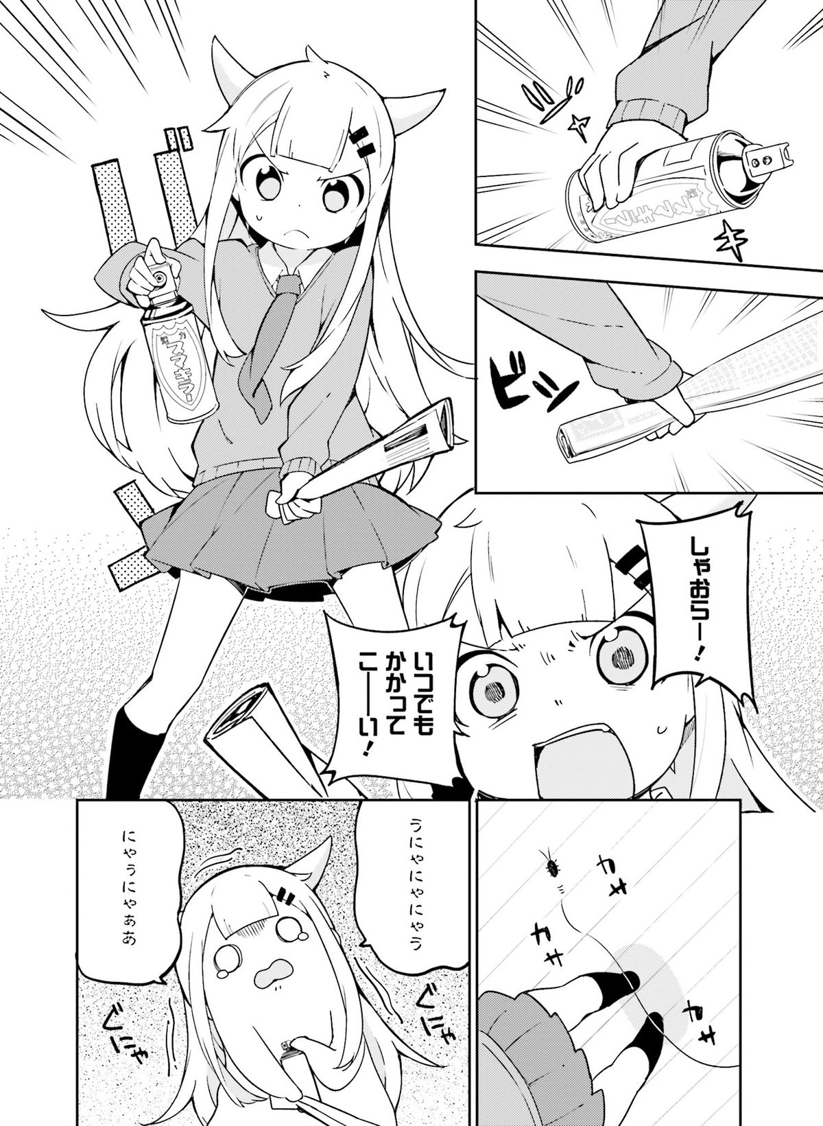 電撃萌王 2016年2月号 [DL版]