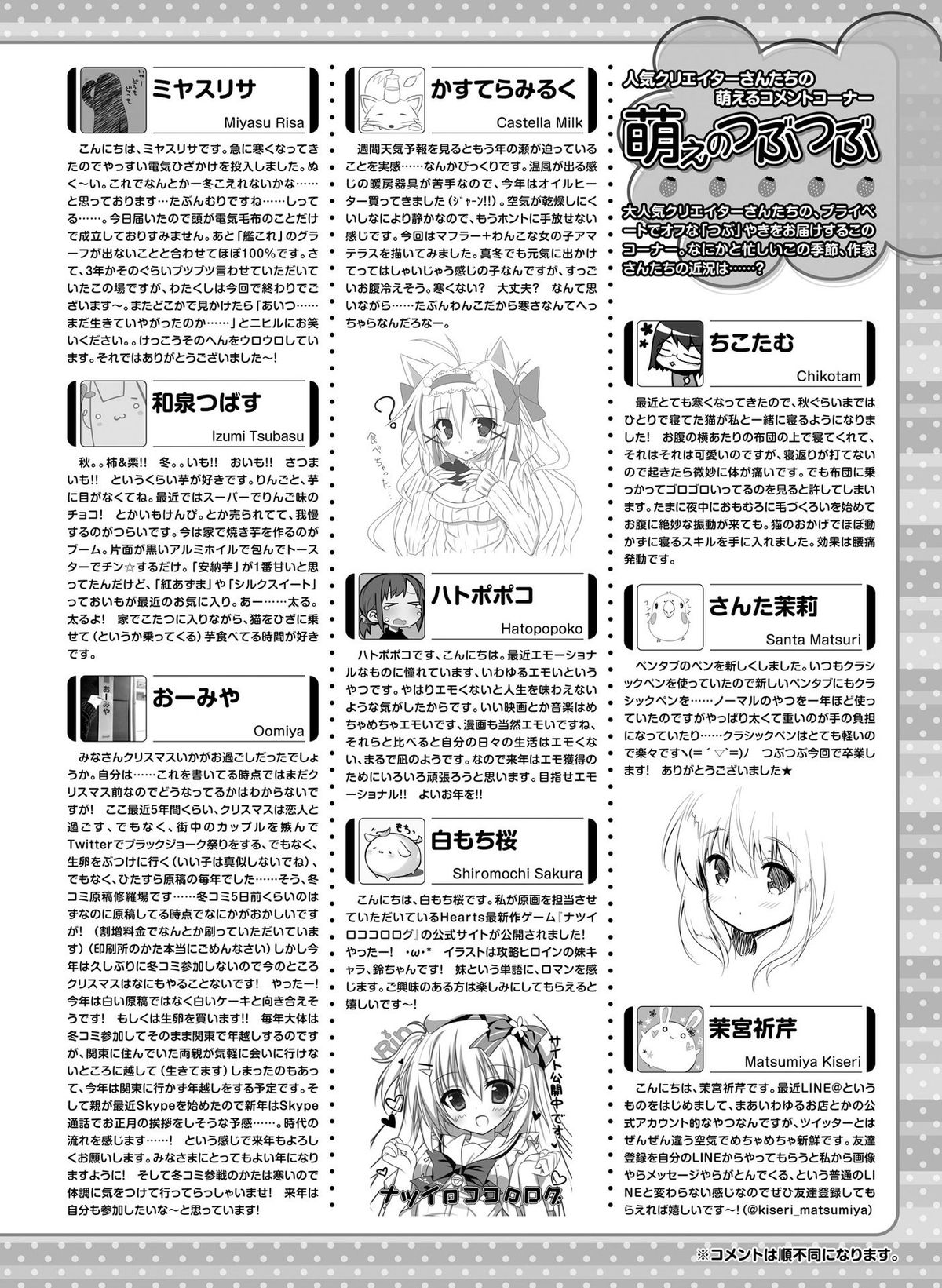 電撃萌王 2016年2月号 [DL版]