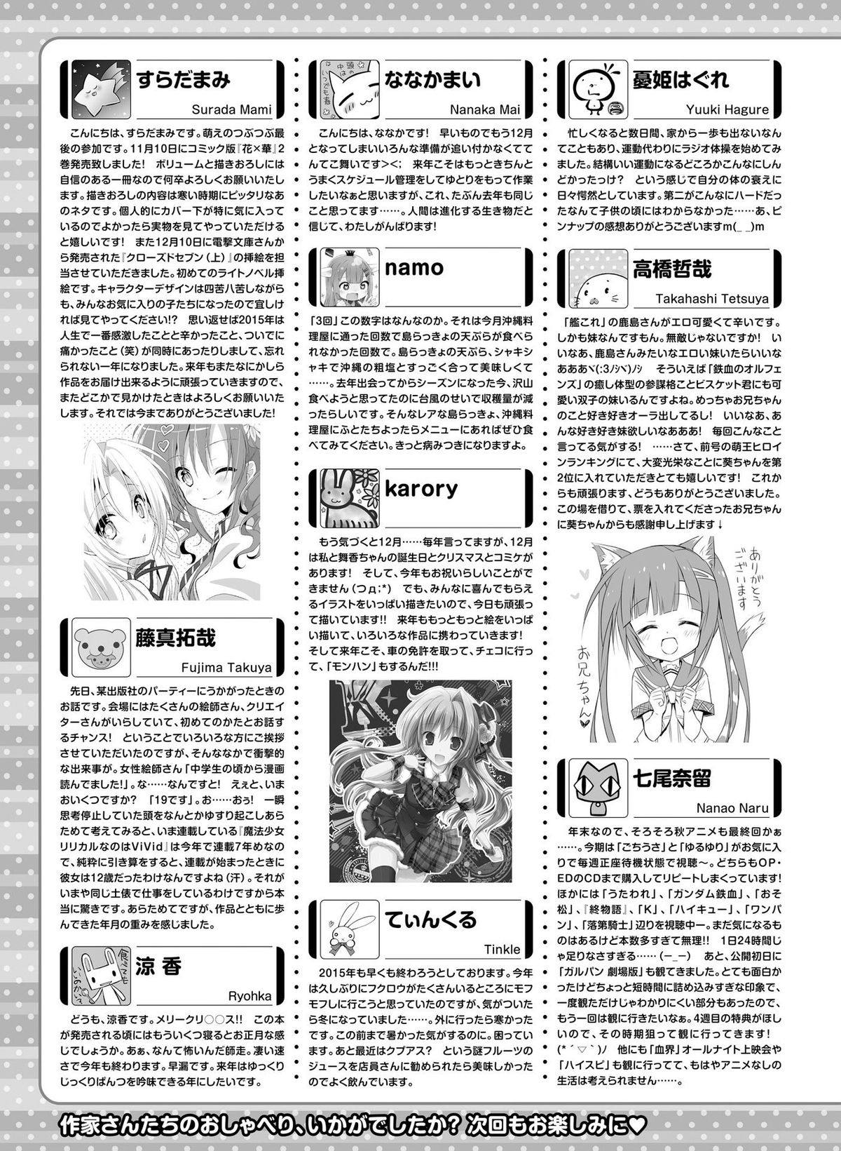 電撃萌王 2016年2月号 [DL版]