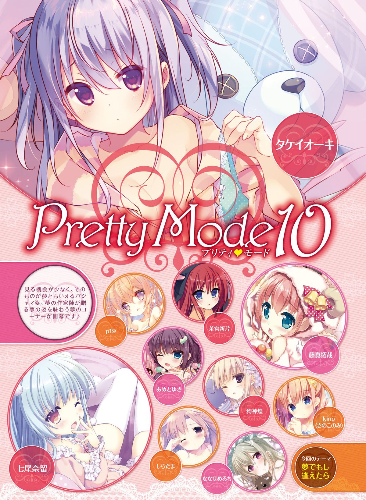 電撃萌王 2016年2月号 [DL版]