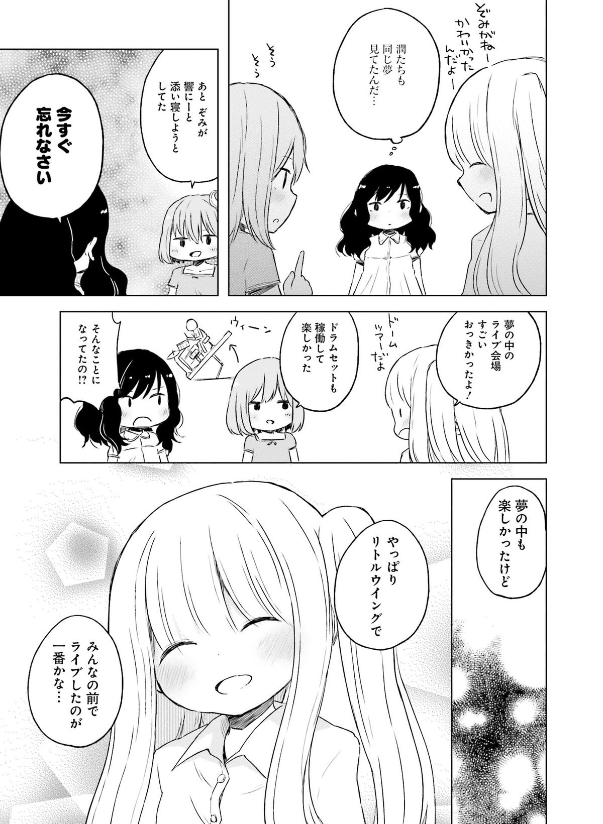 電撃萌王 2016年2月号 [DL版]