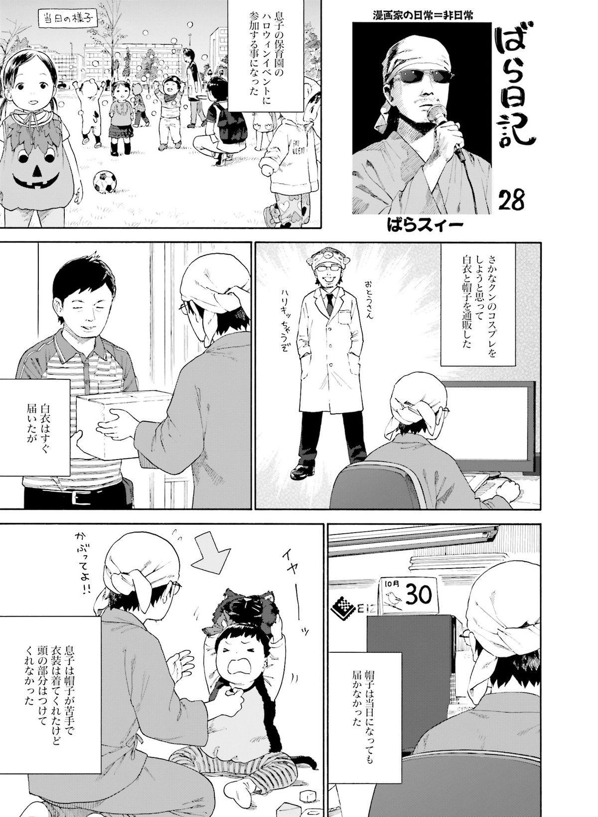 電撃萌王 2016年2月号 [DL版]