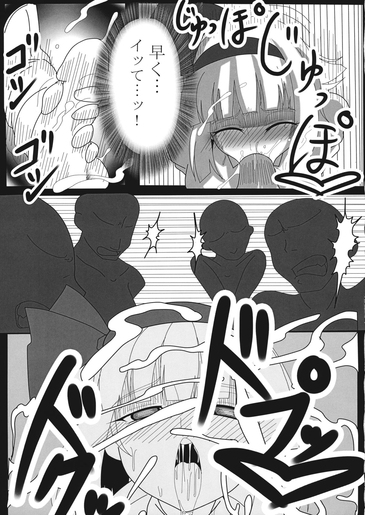 (秋季例大祭2) [さーくる・まっつぁお (むつなり)] 紅い瞳にうつるのは (東方Project)