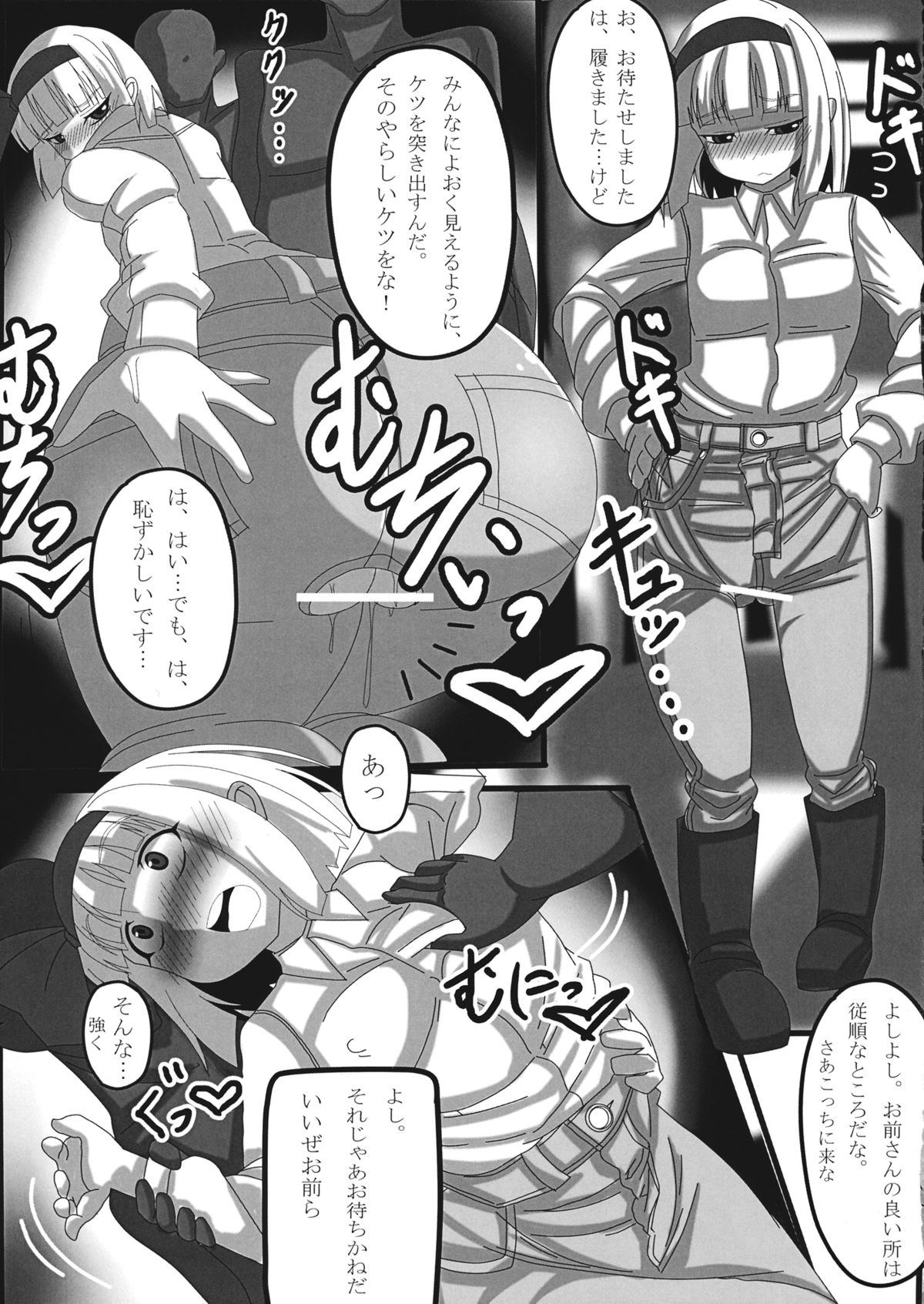 (秋季例大祭2) [さーくる・まっつぁお (むつなり)] 紅い瞳にうつるのは (東方Project)