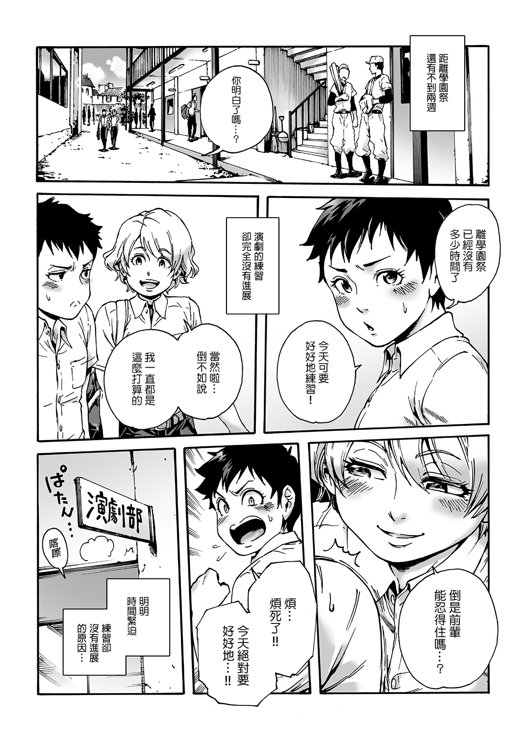 [所帯庵 (あいあん)] SLAVEBOYS 2 [中国翻訳] [DL版]