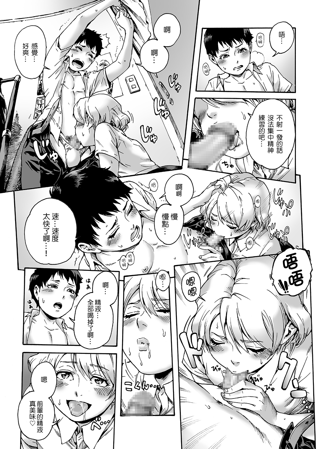 [所帯庵 (あいあん)] SLAVEBOYS 2 [中国翻訳] [DL版]