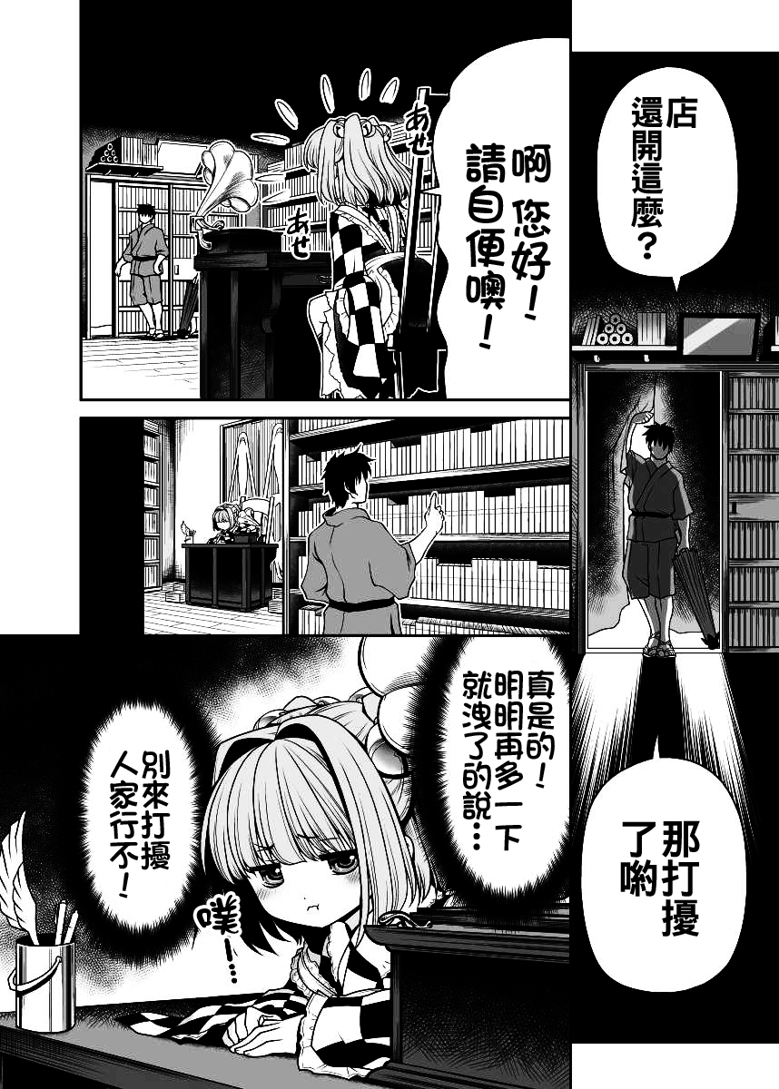[世捨人な漫画描き (ともきとものり)] 私の自慰で勃起したなら私の責任ですよね… (東方Project) [中国翻訳] [DL版]