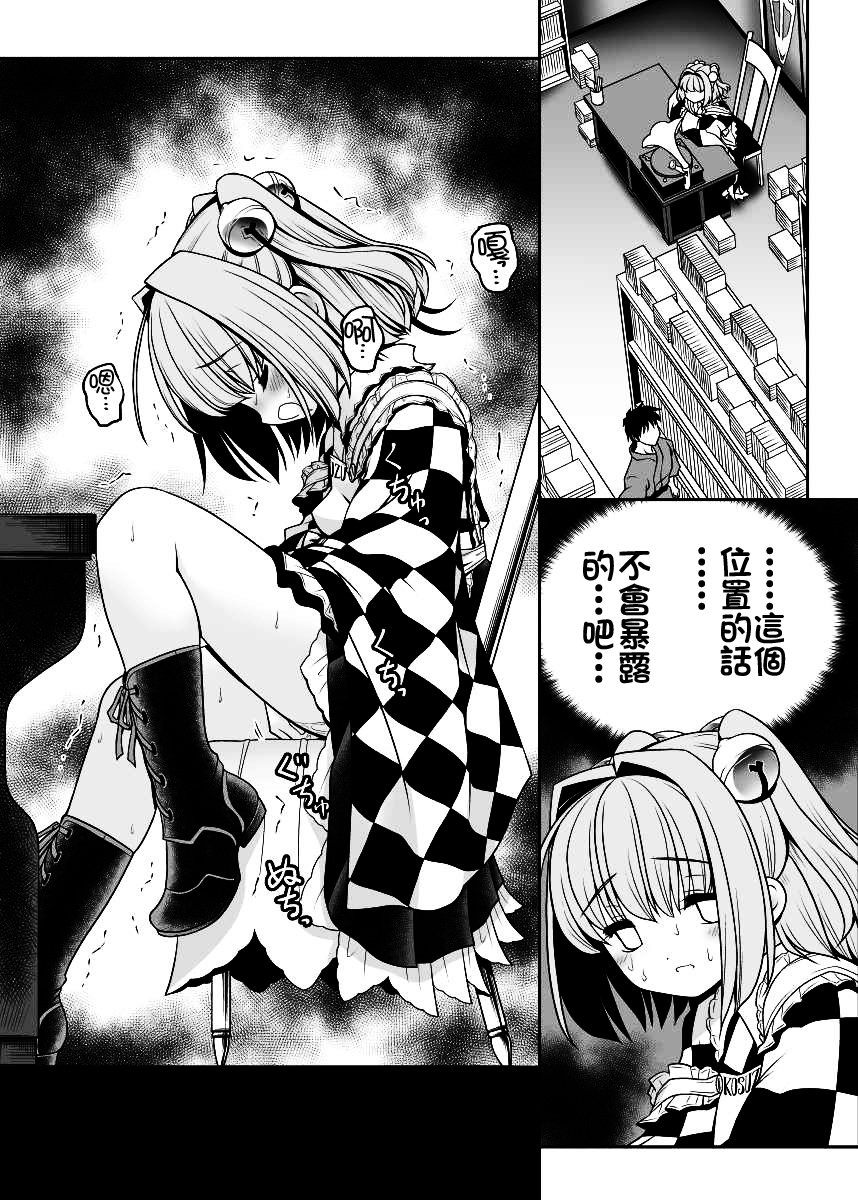 [世捨人な漫画描き (ともきとものり)] 私の自慰で勃起したなら私の責任ですよね… (東方Project) [中国翻訳] [DL版]