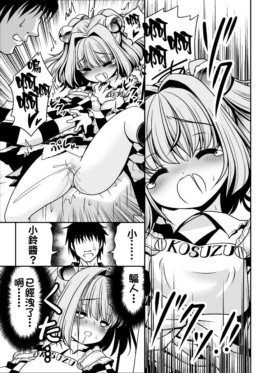 [世捨人な漫画描き (ともきとものり)] 私の自慰で勃起したなら私の責任ですよね… (東方Project) [中国翻訳] [DL版]