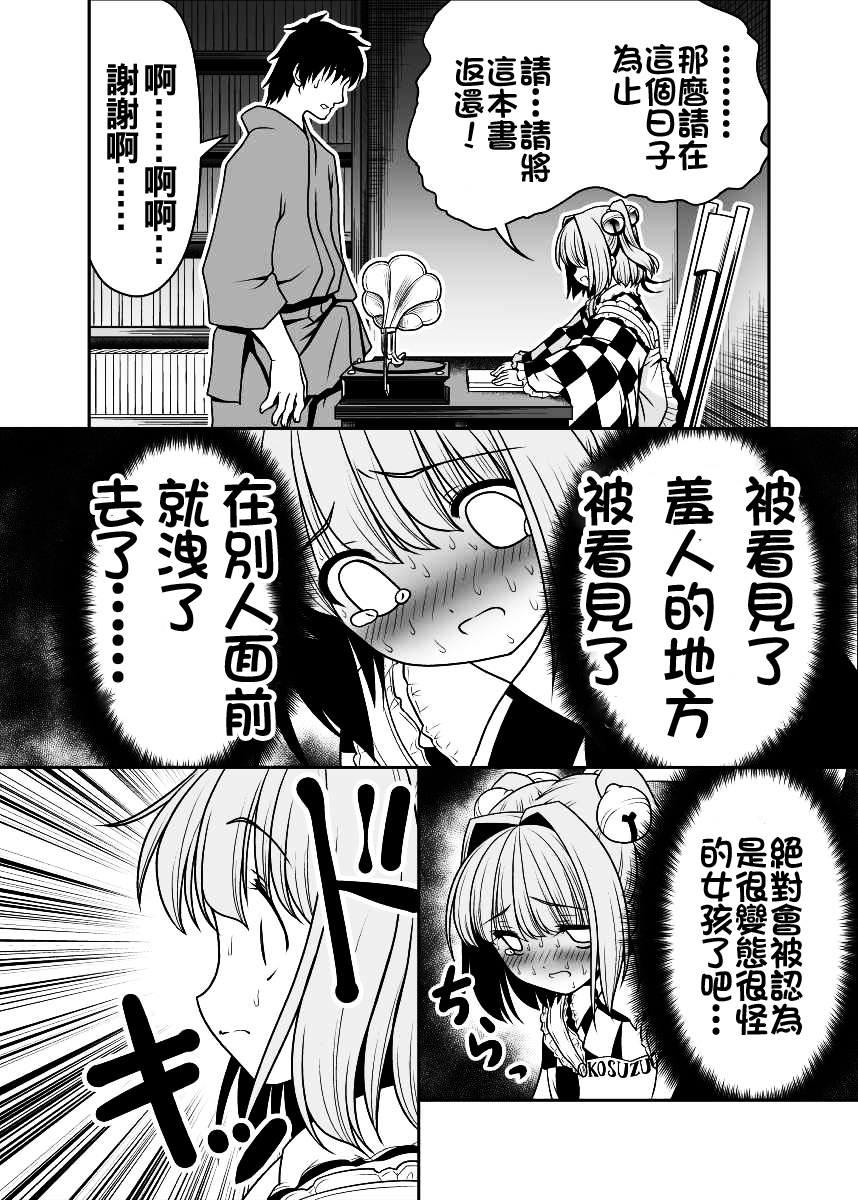 [世捨人な漫画描き (ともきとものり)] 私の自慰で勃起したなら私の責任ですよね… (東方Project) [中国翻訳] [DL版]