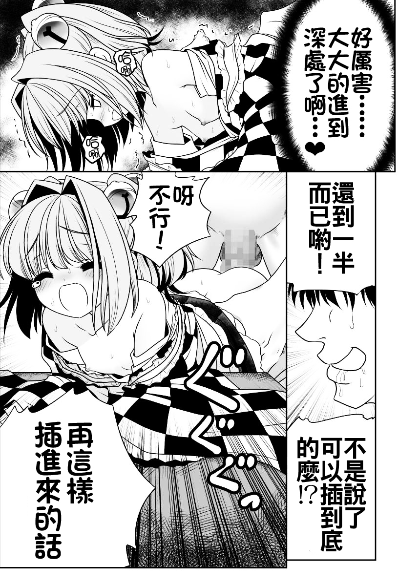 [世捨人な漫画描き (ともきとものり)] 私の自慰で勃起したなら私の責任ですよね… (東方Project) [中国翻訳] [DL版]