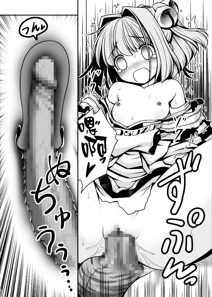 [世捨人な漫画描き (ともきとものり)] 私の自慰で勃起したなら私の責任ですよね… (東方Project) [中国翻訳] [DL版]