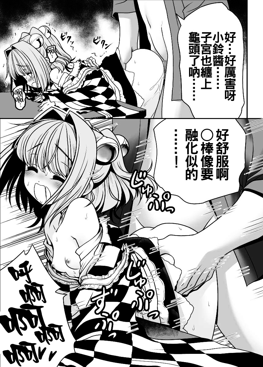 [世捨人な漫画描き (ともきとものり)] 私の自慰で勃起したなら私の責任ですよね… (東方Project) [中国翻訳] [DL版]