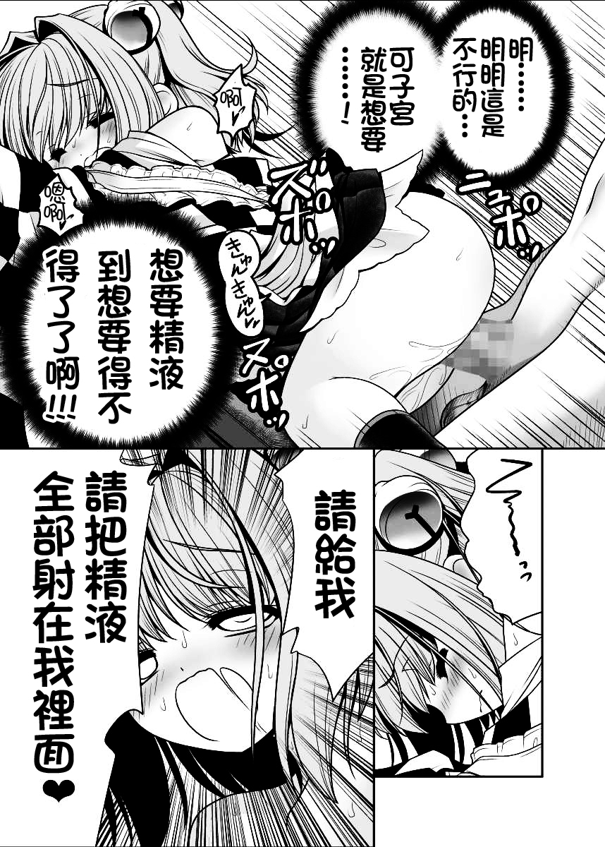 [世捨人な漫画描き (ともきとものり)] 私の自慰で勃起したなら私の責任ですよね… (東方Project) [中国翻訳] [DL版]