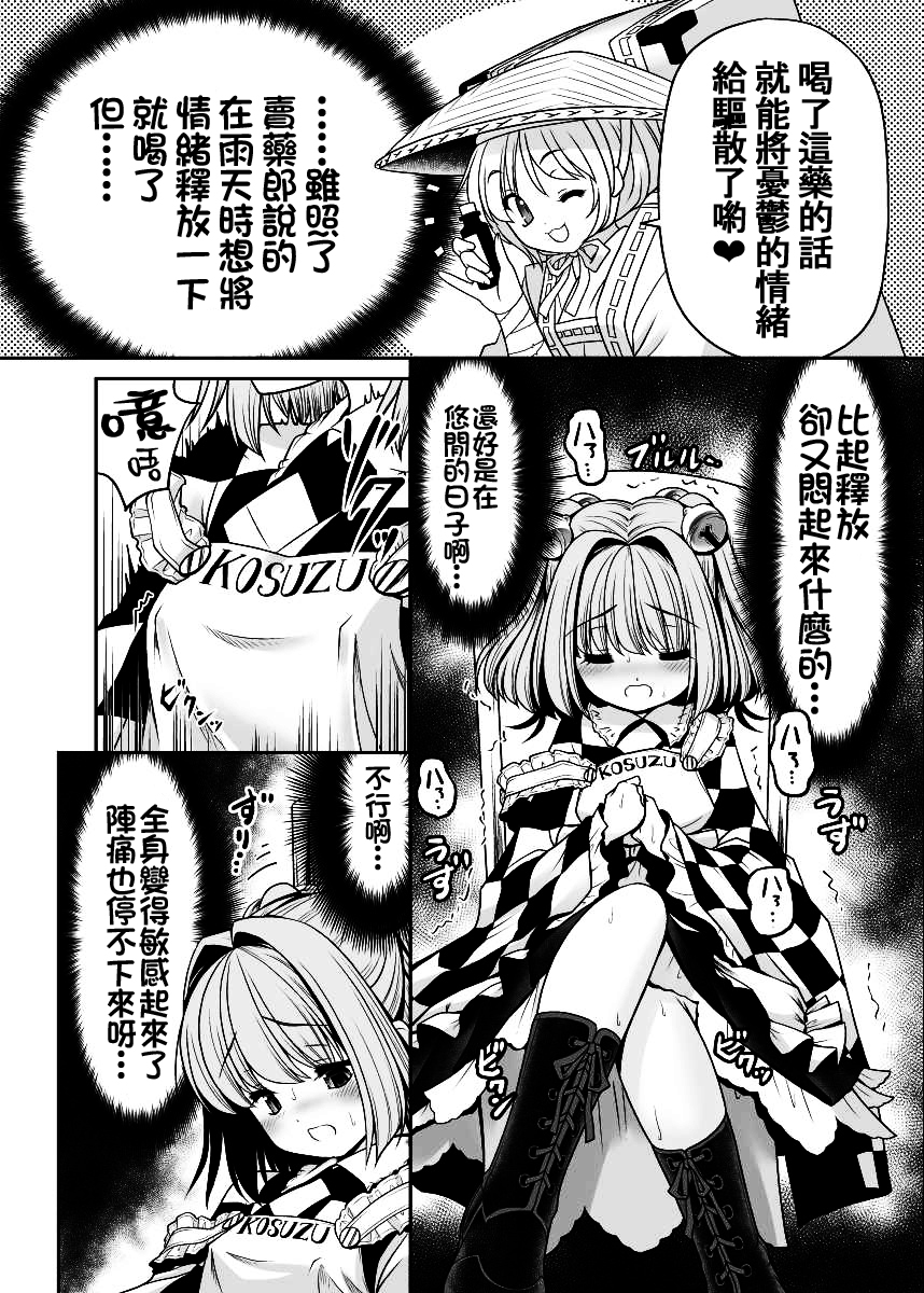 [世捨人な漫画描き (ともきとものり)] 私の自慰で勃起したなら私の責任ですよね… (東方Project) [中国翻訳] [DL版]