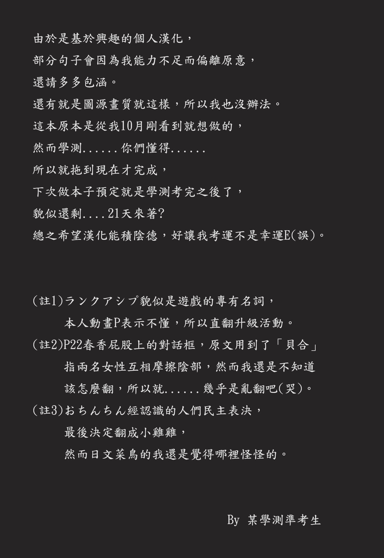 (C88) [こっそり隠れ処 (あいらんど)] Re:M@STER IDOL ver.HC (アイドルマスター) [中国翻訳]