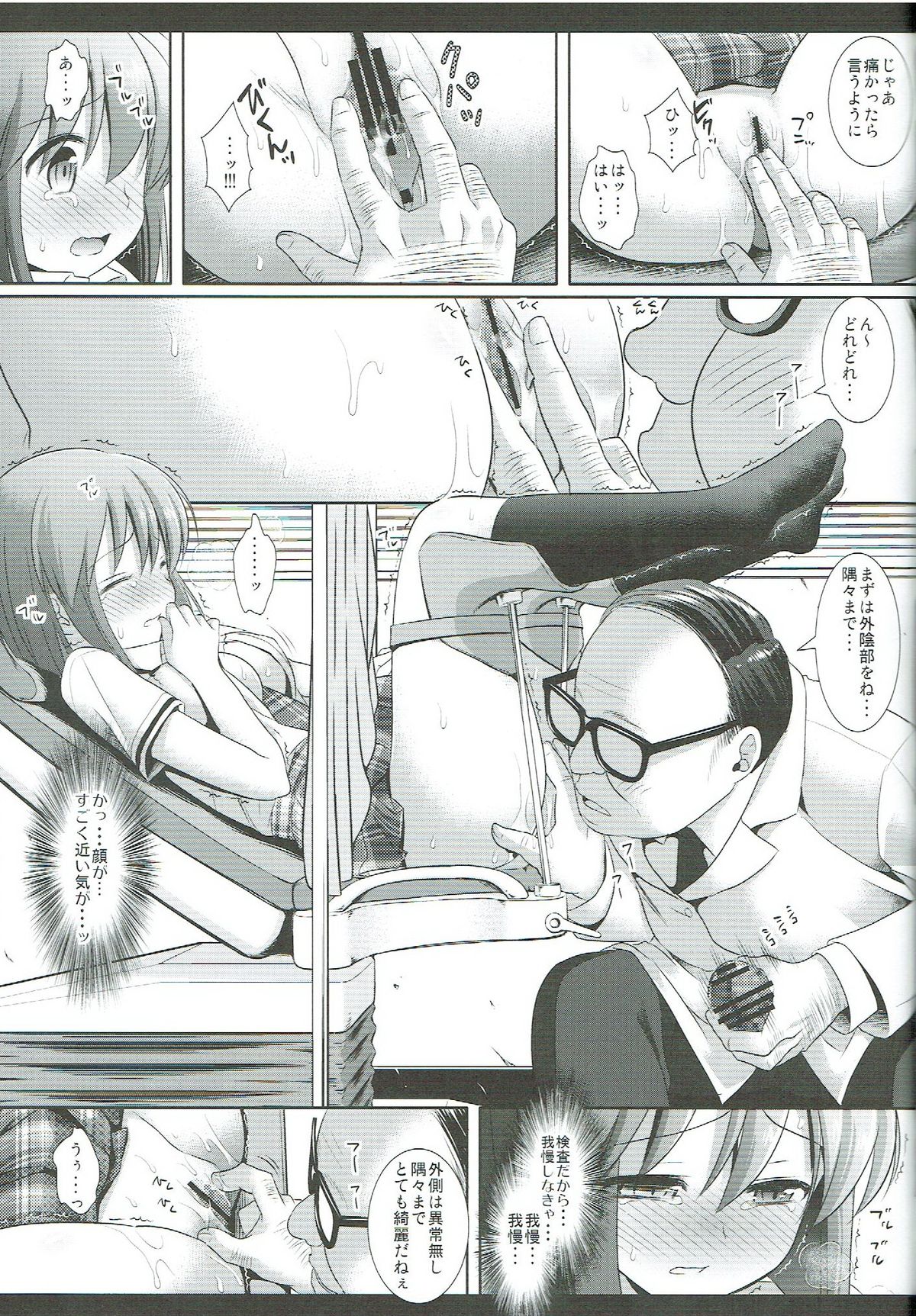 (C85) [ナギヤマスギ (ナギヤマ)] アイドル陵辱11 雪歩・産婦人科検診 (アイドルマスター)