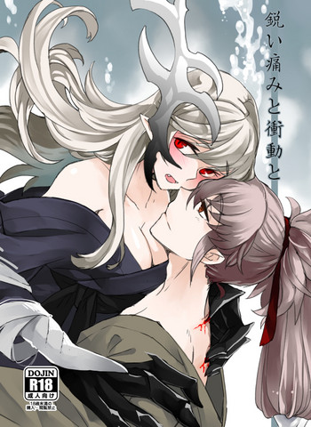 (CC大阪104) [Color art (砥草りこ)] 鋭い痛みと衝動と (ファイアーエムブレムif) [見本]