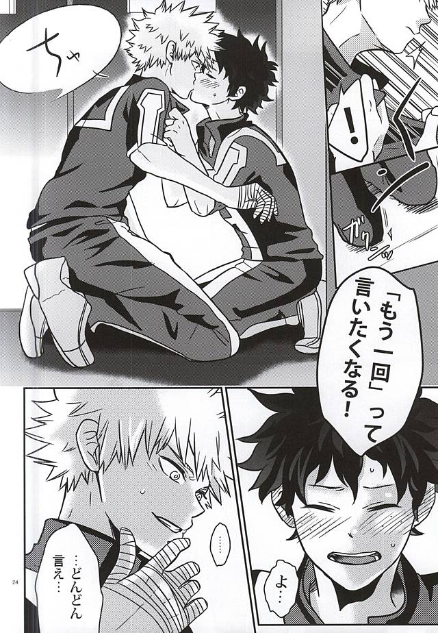 (C88) [VACIO (あまとや)] 緑谷少年のすべて (僕のヒーローアカデミア)