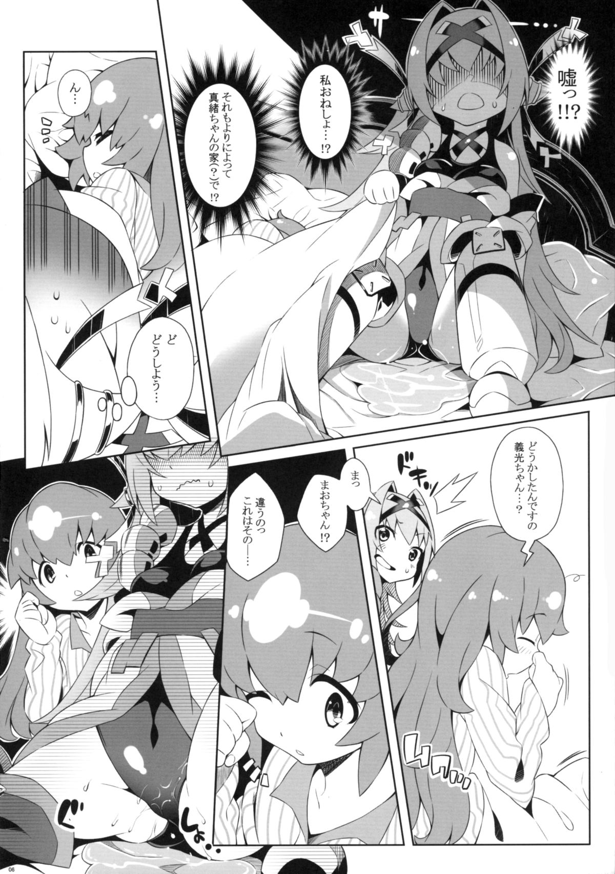 (COMIC1☆7) [PilotStar (磯乃木)] し一し一ぷワんせす (戦国コレクション)