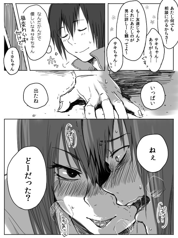 【作次郎】4P漫画ダ＋おまけ