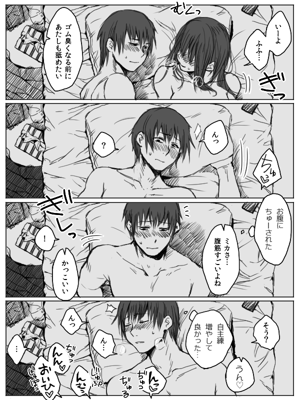 【作次郎】4P漫画ダ＋おまけ