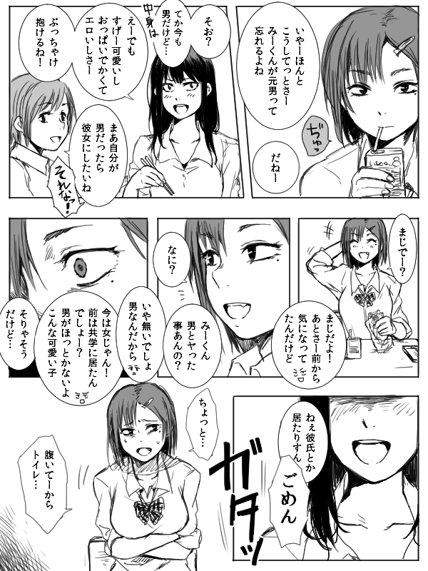 【作次郎】4P漫画ダ＋おまけ
